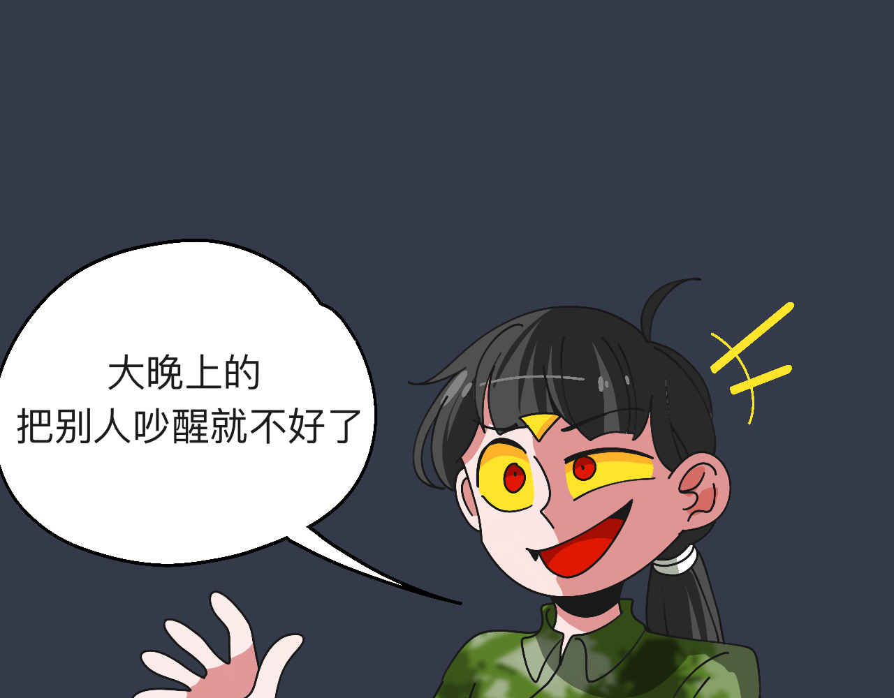 秘密校园 5话   光点 第10页