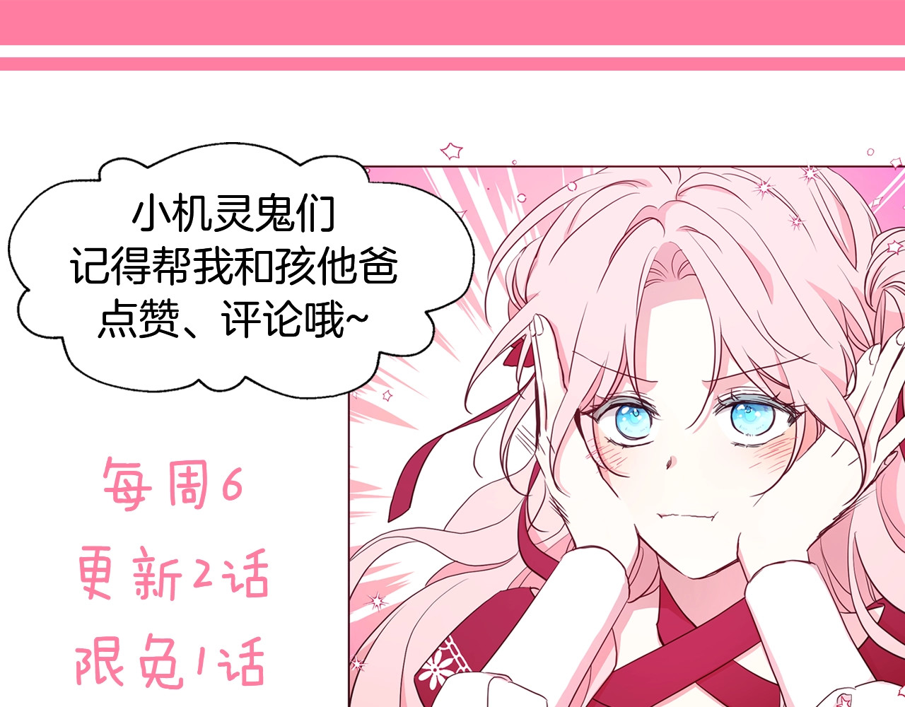 快去搞定铁壁皇帝！ 第4话 计划失败 第142页