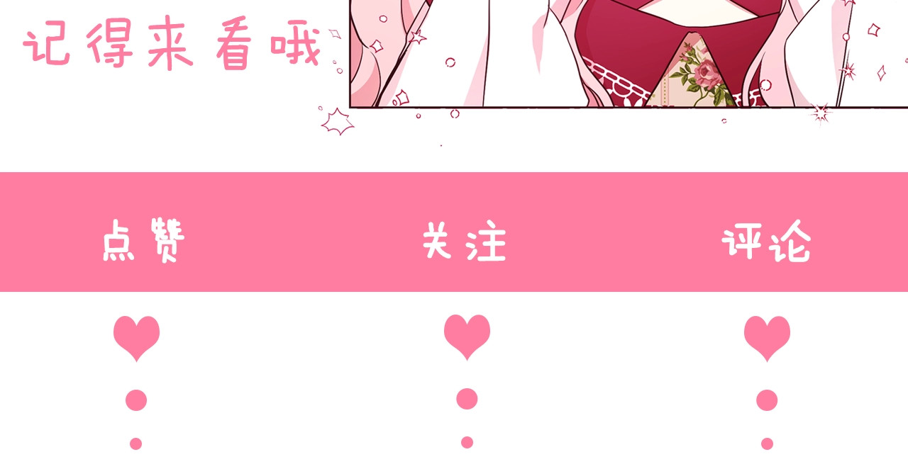 快去搞定铁壁皇帝！ 第4话 计划失败 第143页
