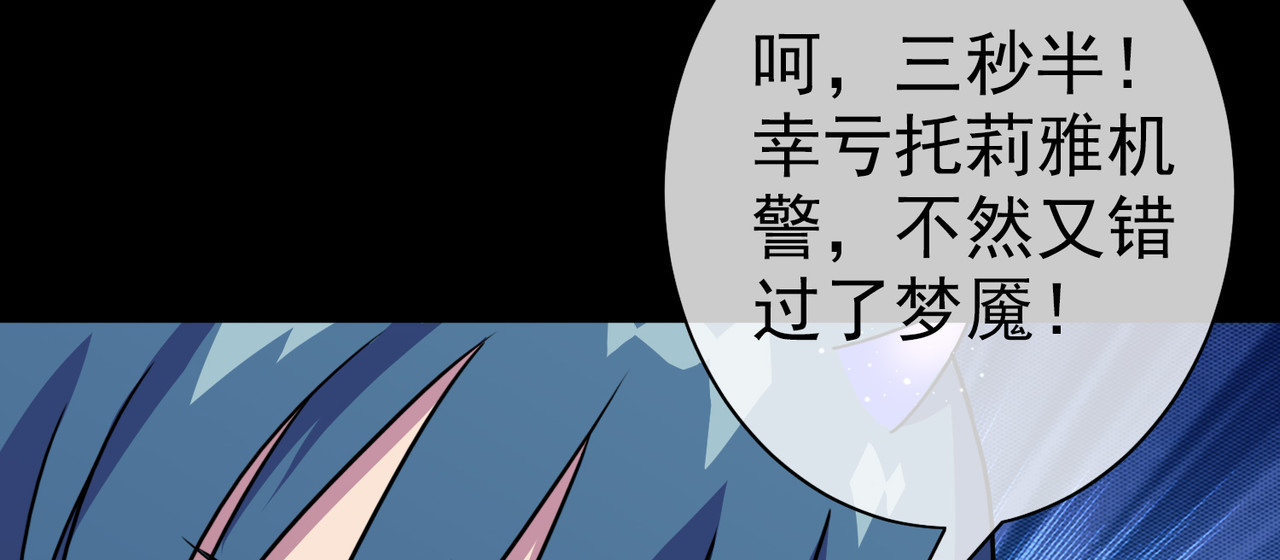 梦境: 交错之影 002女神的王冠 第158页