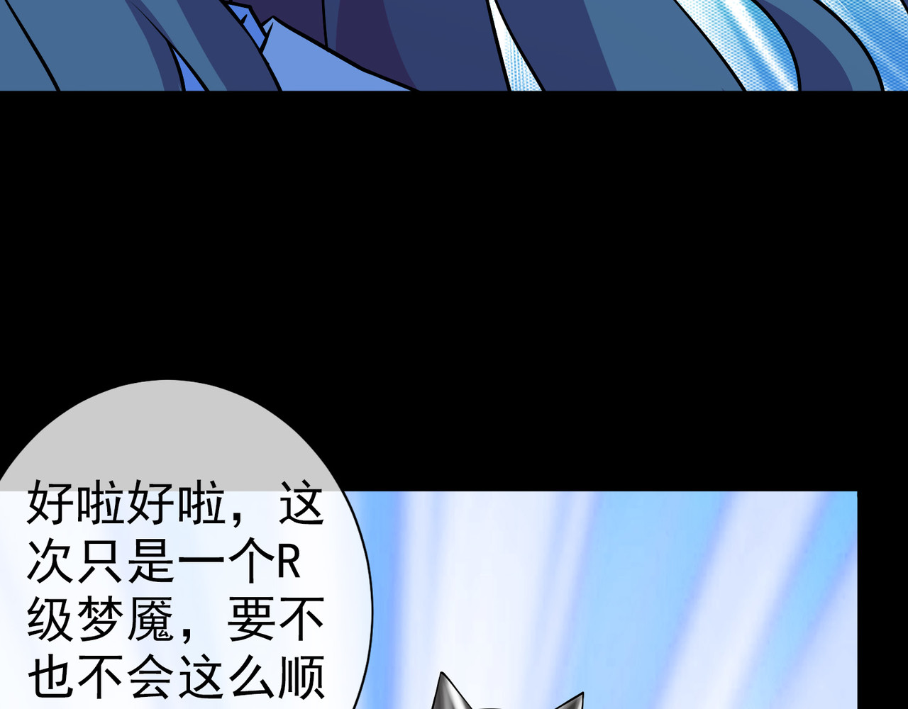 梦境: 交错之影 002女神的王冠 第160页