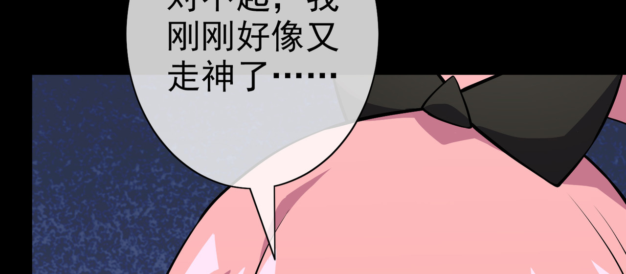 梦境: 交错之影 002女神的王冠 第164页