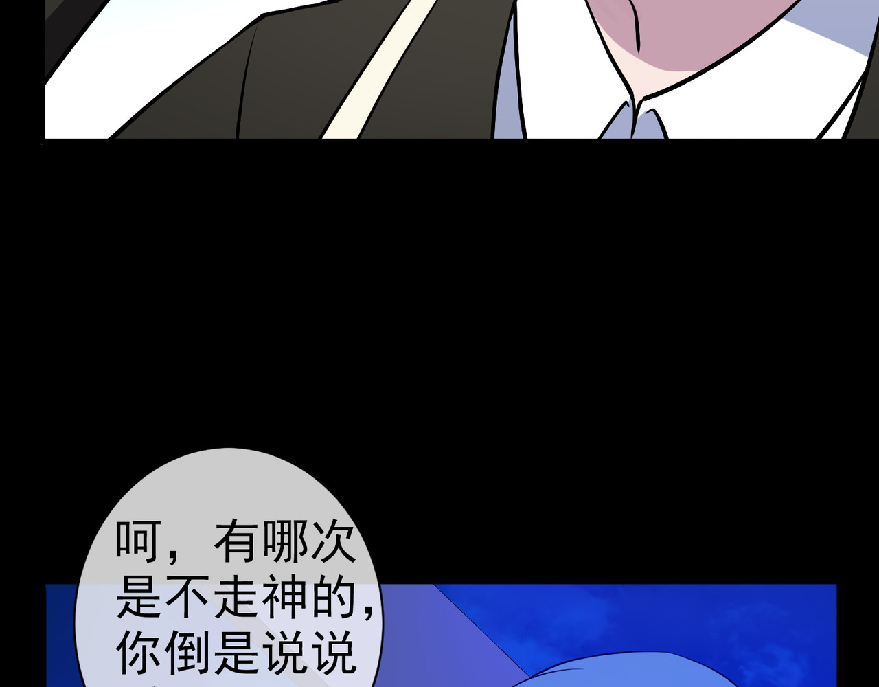 梦境: 交错之影 002女神的王冠 第166页