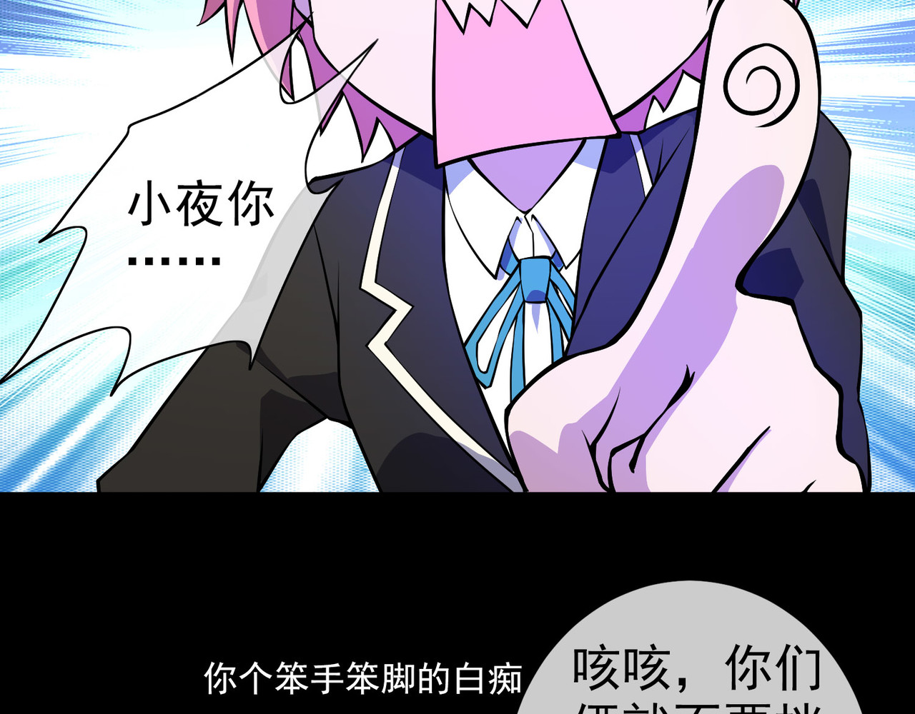 梦境: 交错之影 002女神的王冠 第171页