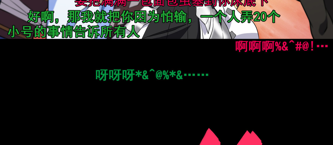 梦境: 交错之影 002女神的王冠 第173页