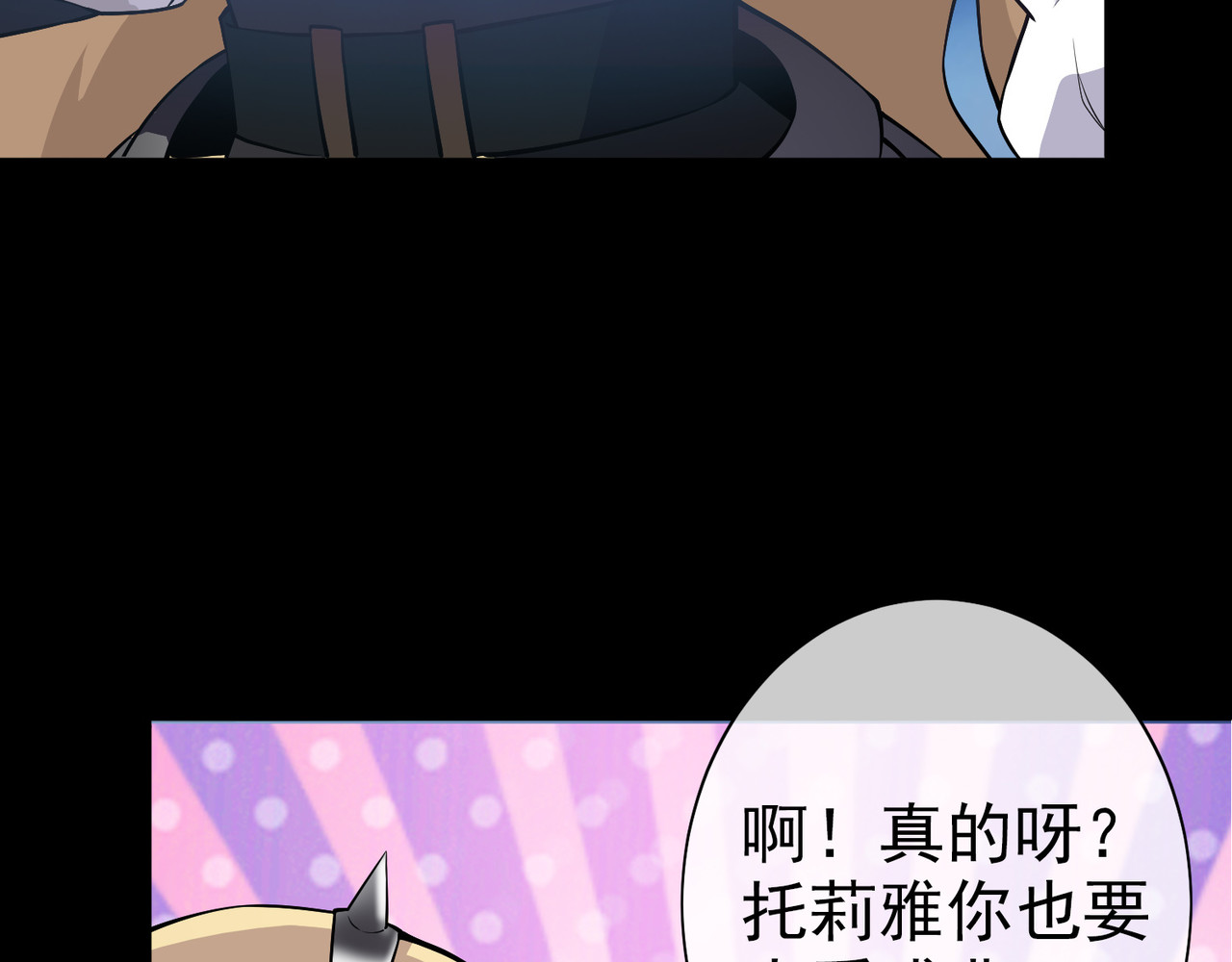 梦境: 交错之影 002女神的王冠 第178页
