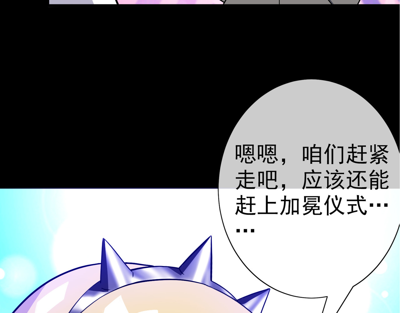 梦境: 交错之影 002女神的王冠 第181页