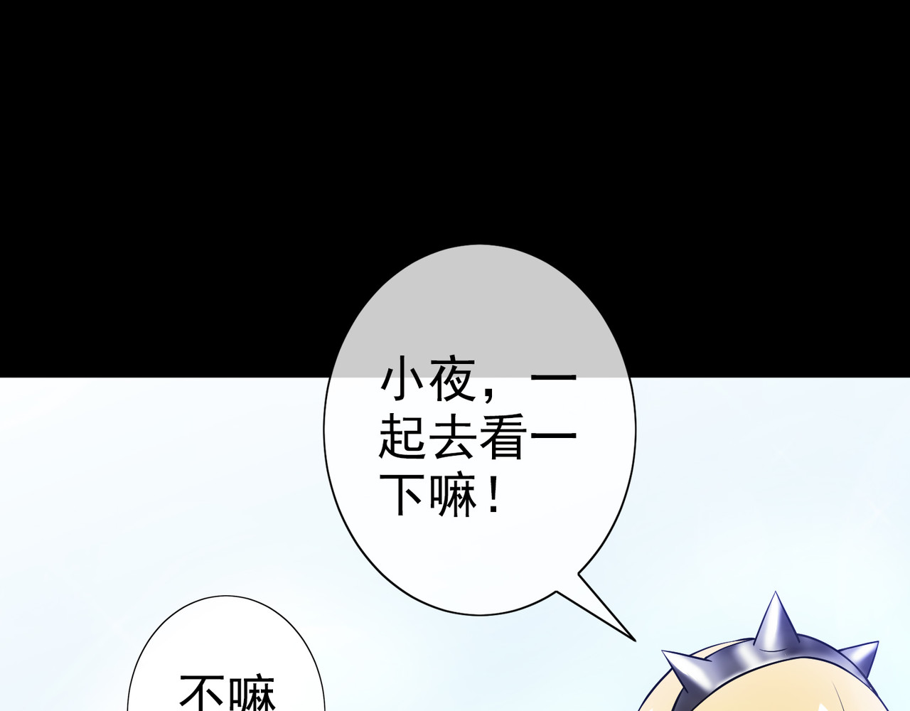 梦境: 交错之影 002女神的王冠 第187页