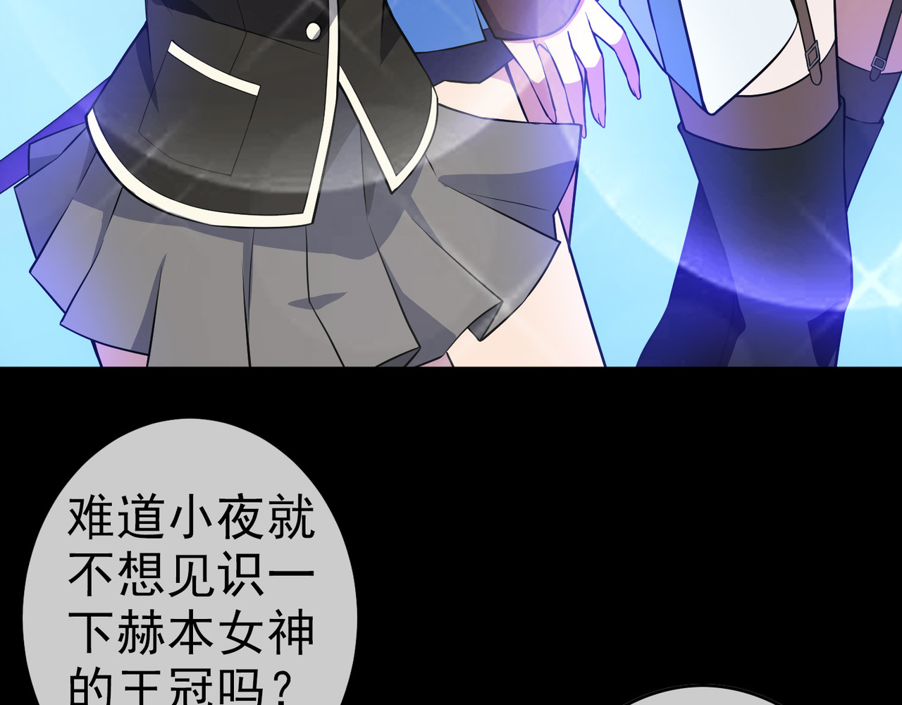 梦境: 交错之影 002女神的王冠 第190页