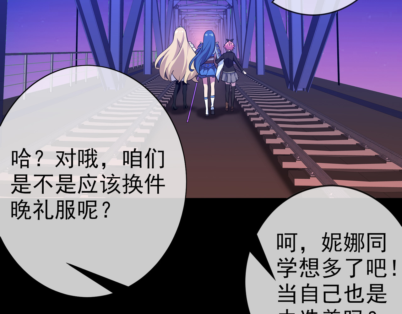 梦境: 交错之影 002女神的王冠 第192页