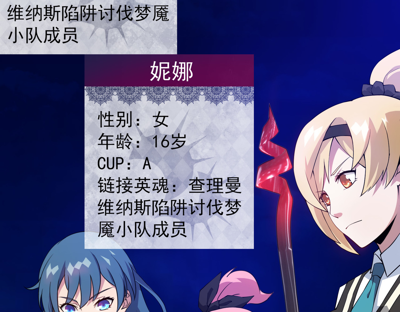 梦境: 交错之影 002女神的王冠 第21页