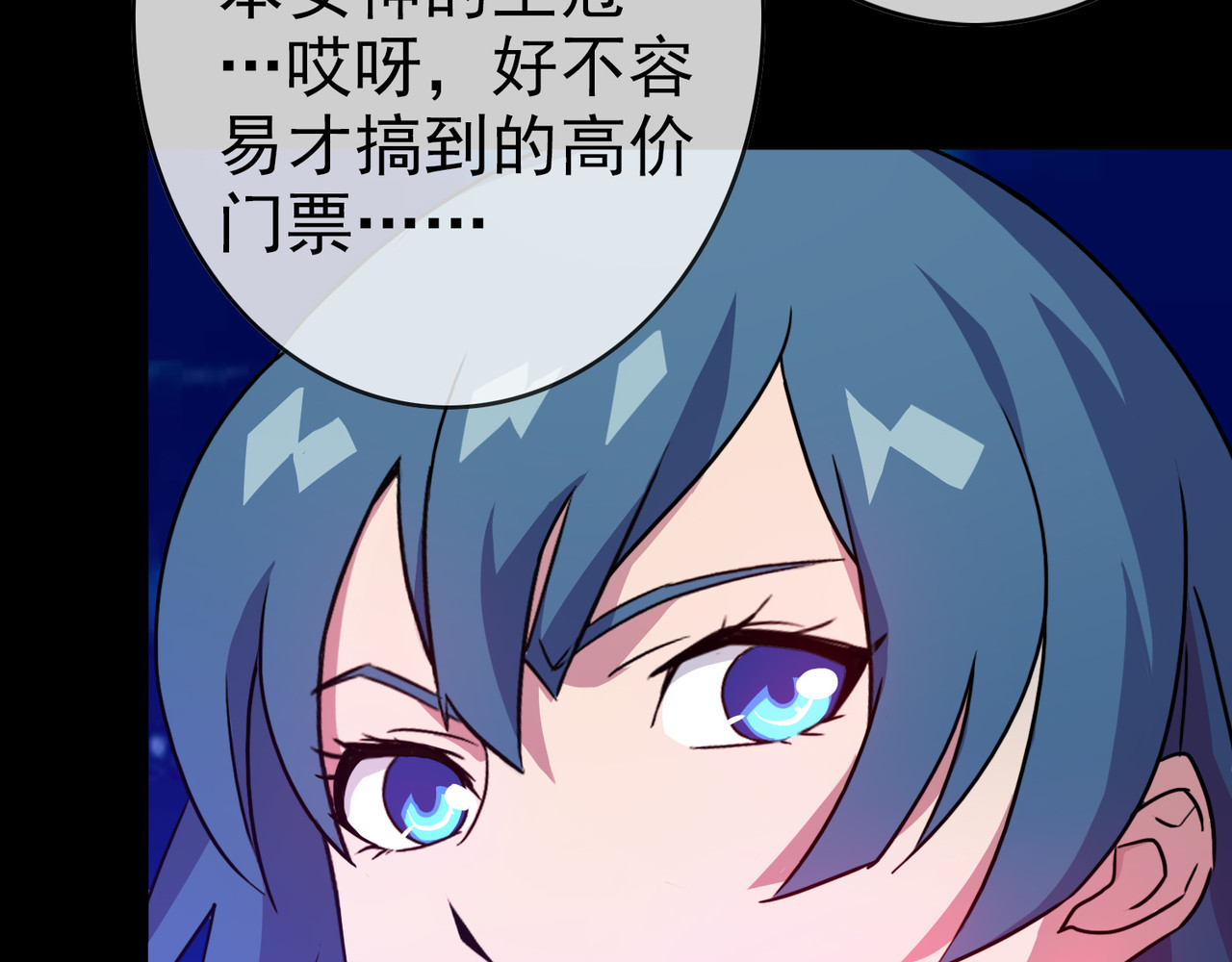 梦境: 交错之影 002女神的王冠 第28页