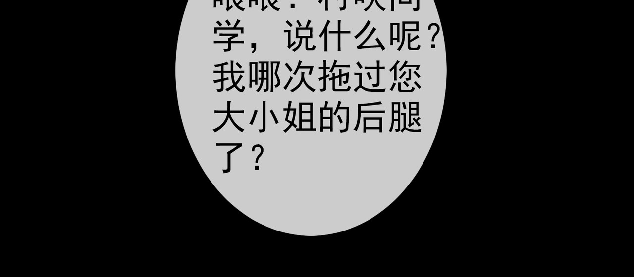 梦境: 交错之影 002女神的王冠 第32页