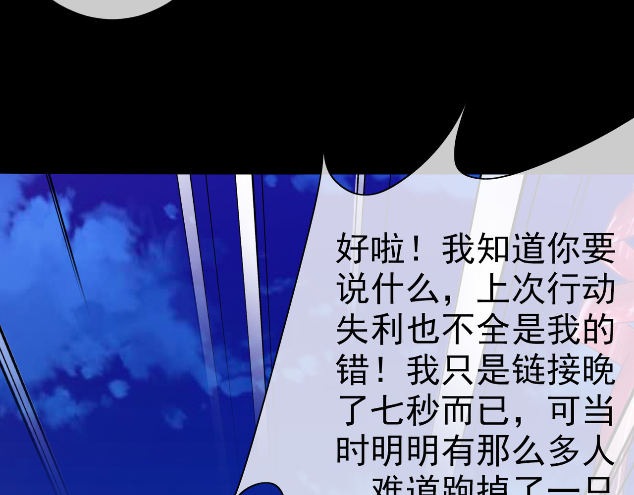 梦境: 交错之影 002女神的王冠 第36页