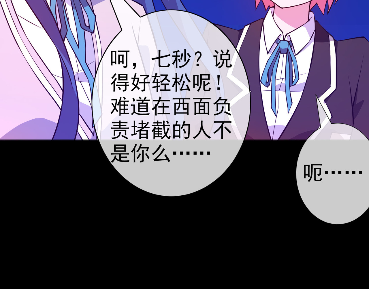 梦境: 交错之影 002女神的王冠 第43页