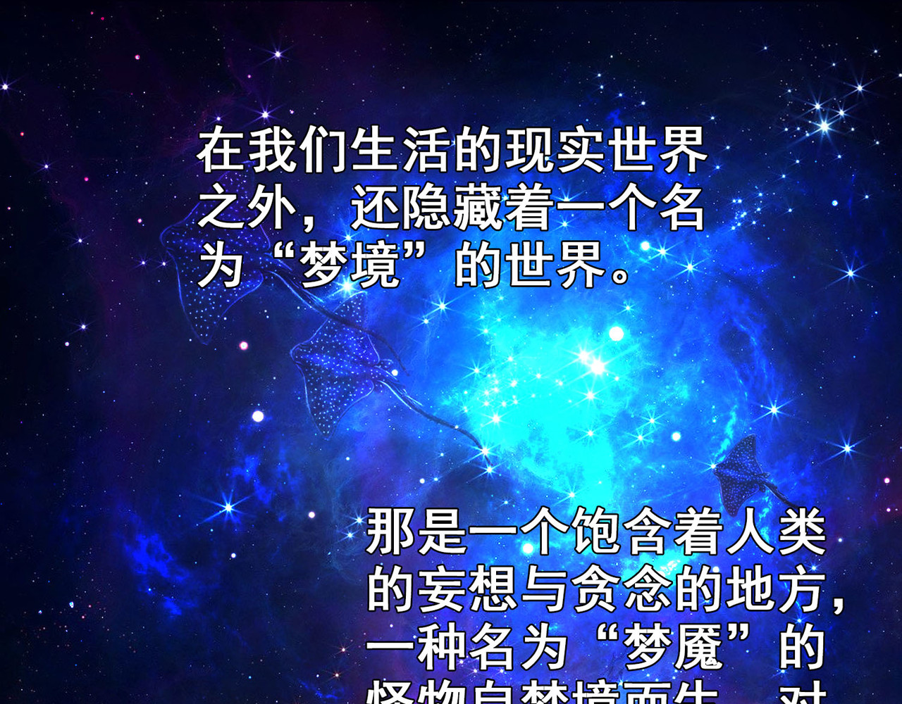 梦境: 交错之影 002女神的王冠 第6页