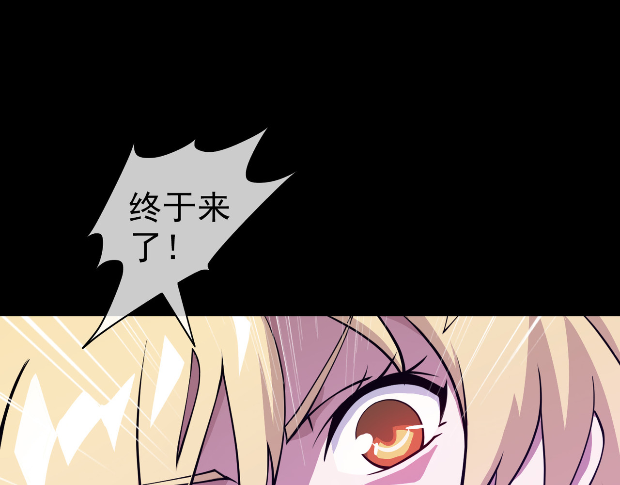 梦境: 交错之影 002女神的王冠 第51页
