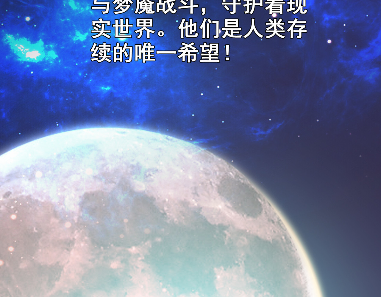 梦境: 交错之影 002女神的王冠 第9页