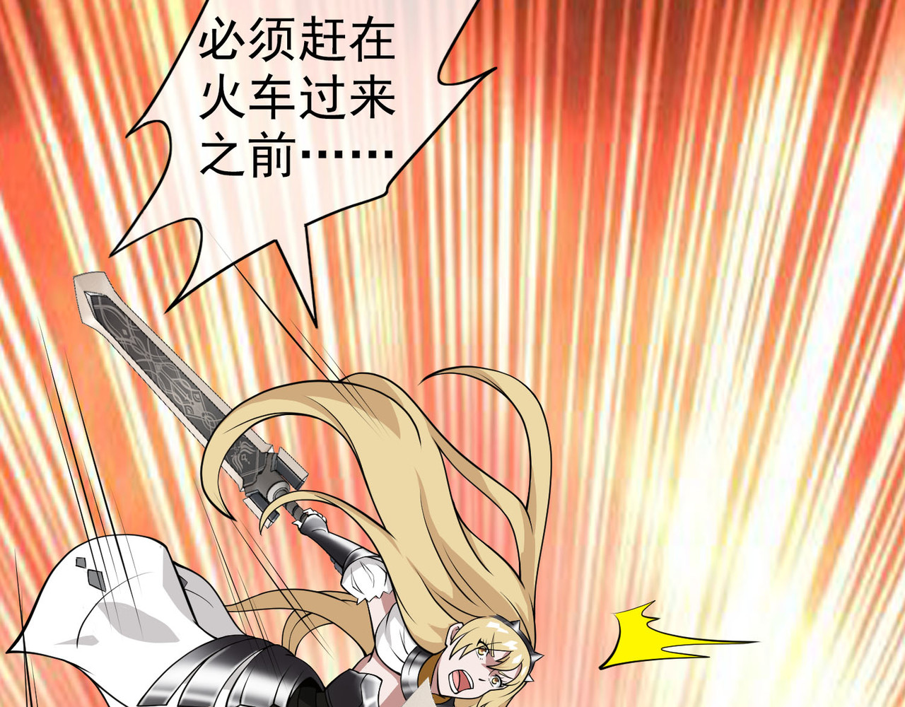 梦境: 交错之影 002女神的王冠 第81页