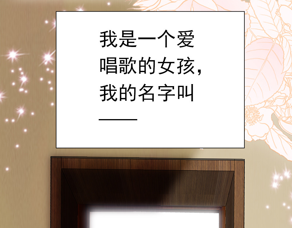 元气异春秋 爱唱歌的元七七 第106页