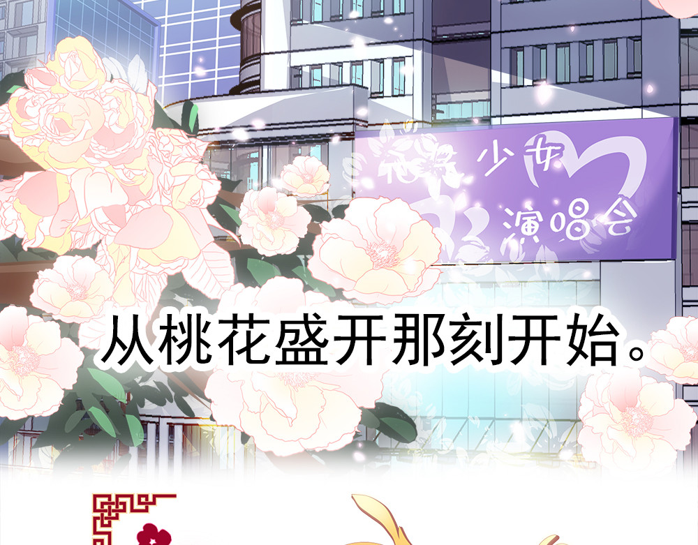 元气异春秋 爱唱歌的元七七 第3页
