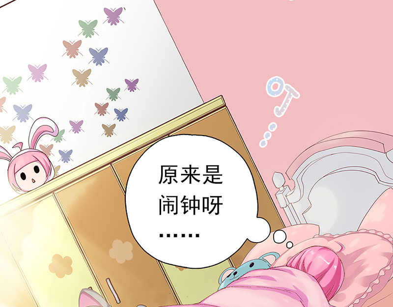 元气异春秋 爱唱歌的元七七 第23页