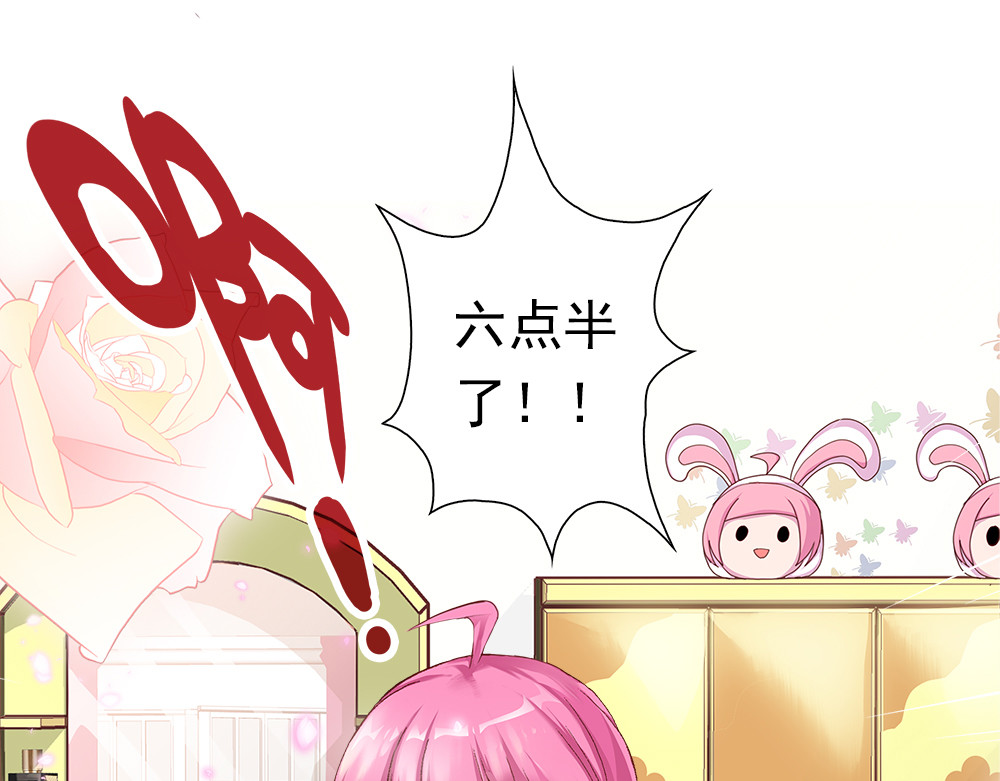 元气异春秋 爱唱歌的元七七 第26页