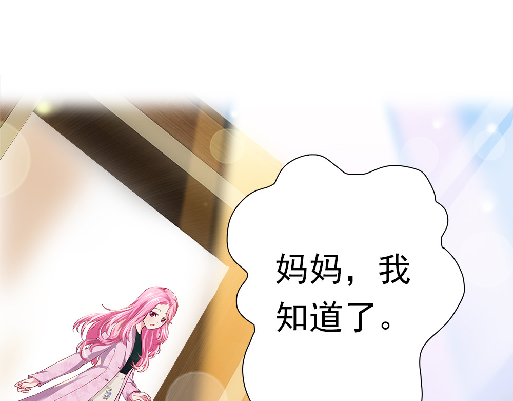 元气异春秋 爱唱歌的元七七 第32页