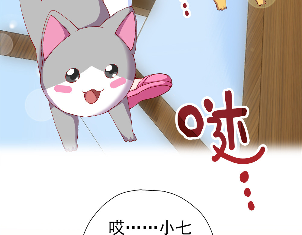 元气异春秋 爱唱歌的元七七 第35页