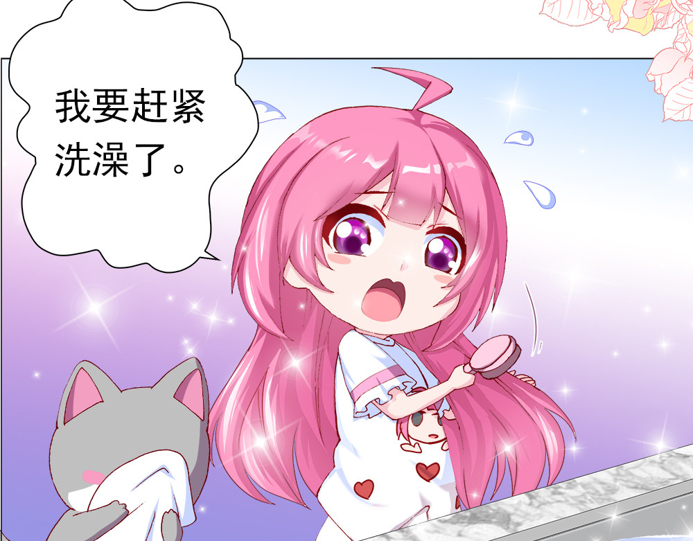 元气异春秋 爱唱歌的元七七 第40页