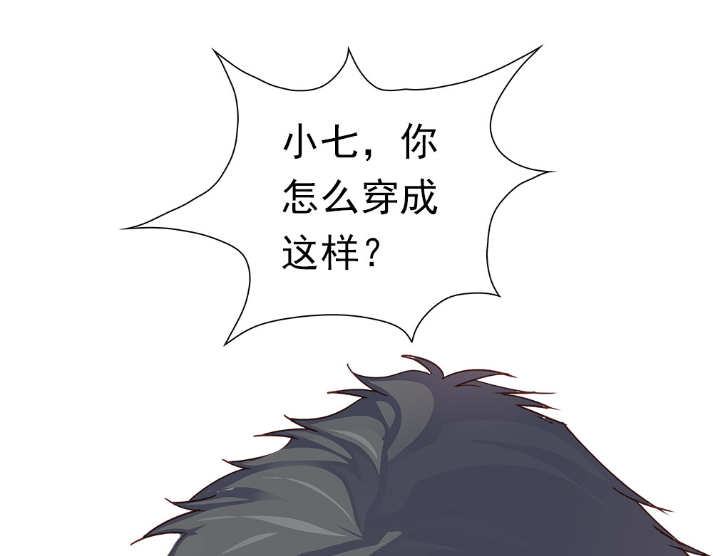 元气异春秋 爱唱歌的元七七 第61页