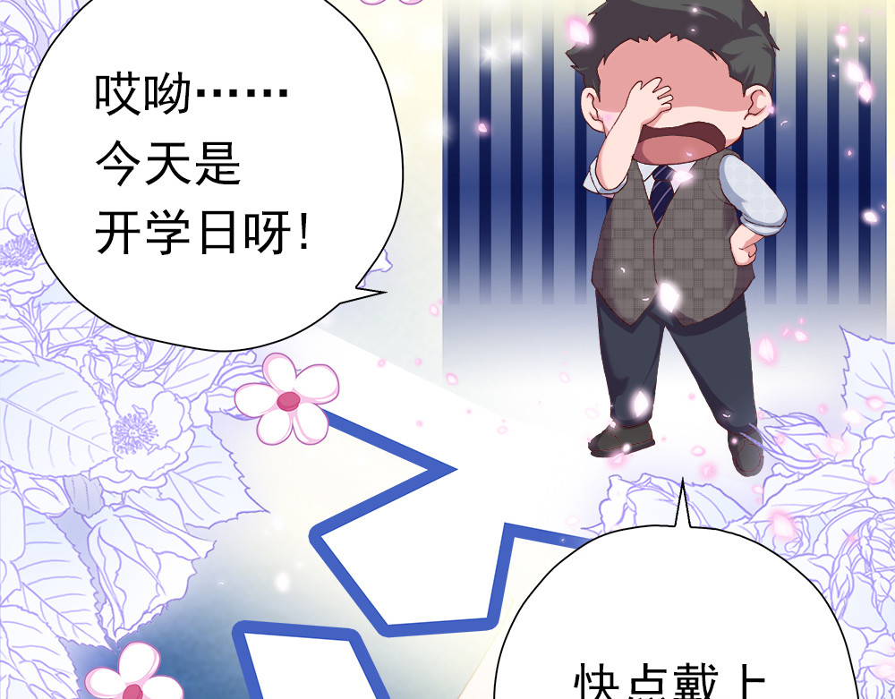 元气异春秋 爱唱歌的元七七 第67页