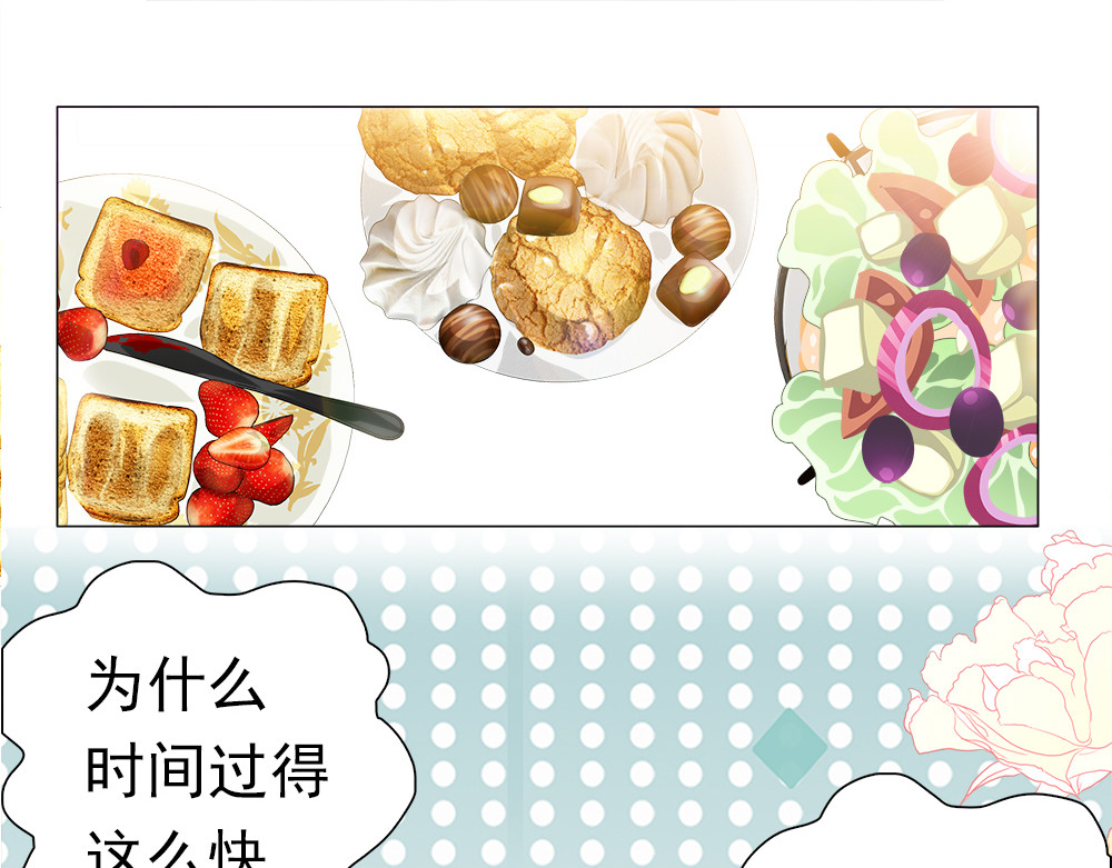 元气异春秋 爱唱歌的元七七 第71页