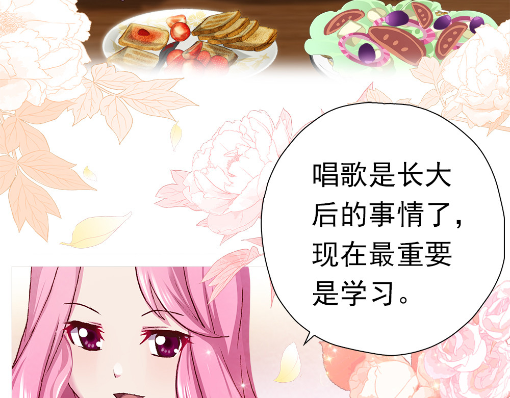 元气异春秋 爱唱歌的元七七 第73页