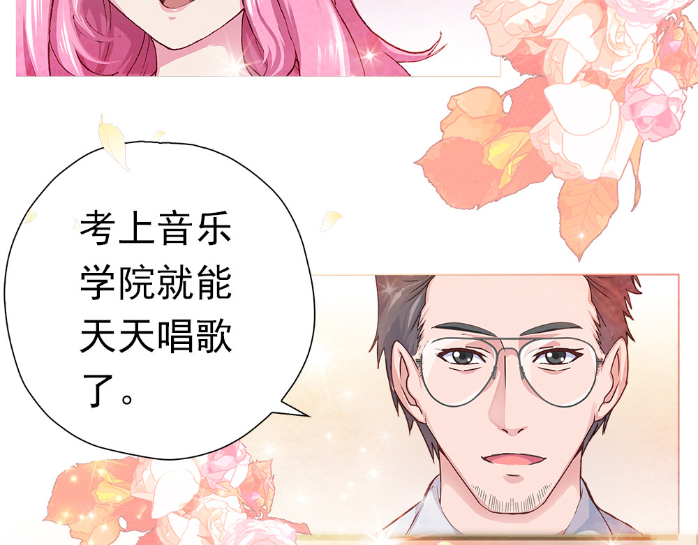 元气异春秋 爱唱歌的元七七 第74页