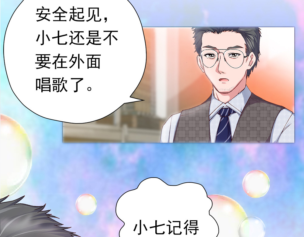 元气异春秋 爱唱歌的元七七 第78页