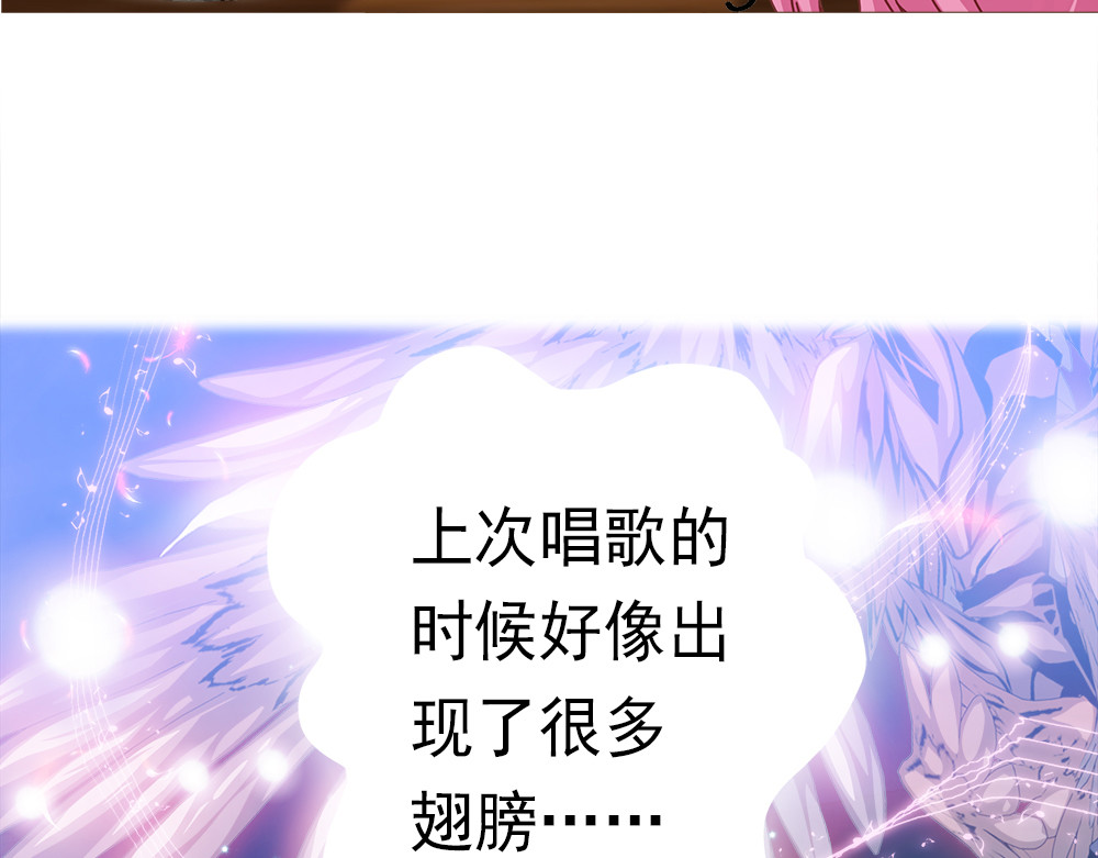 元气异春秋 爱唱歌的元七七 第80页