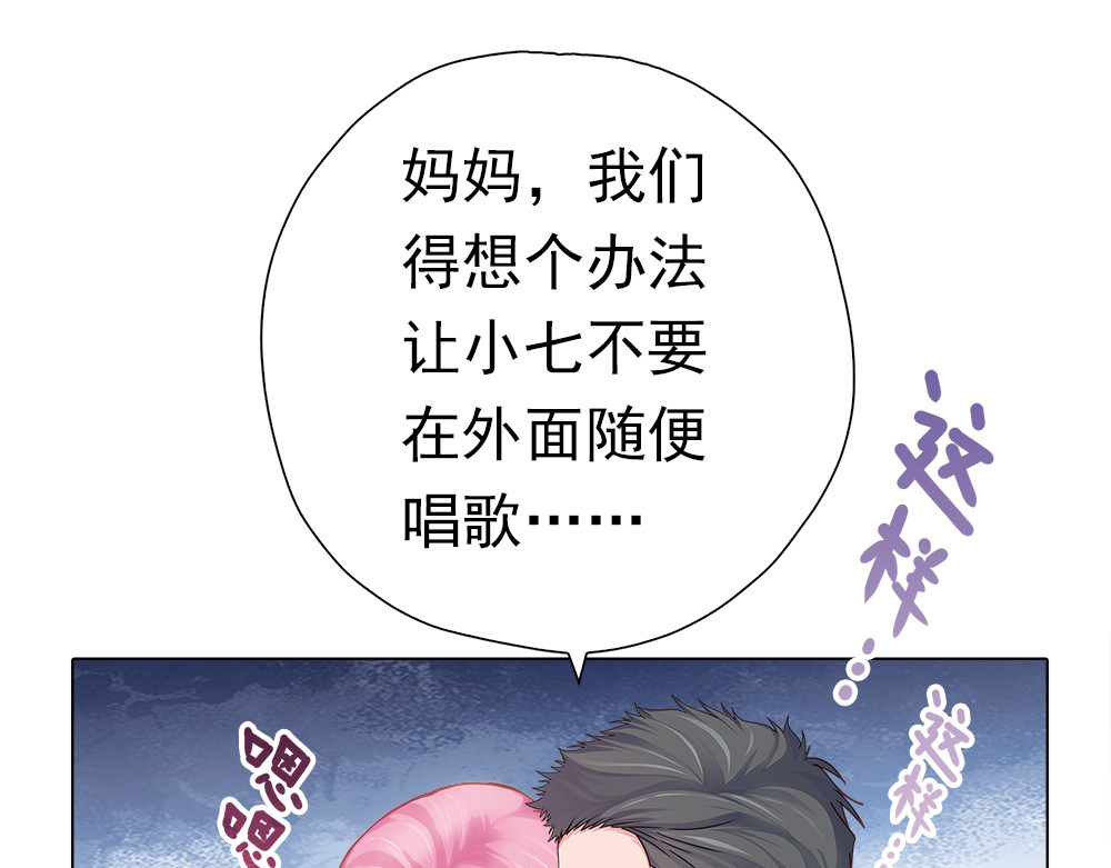 元气异春秋 爱唱歌的元七七 第84页
