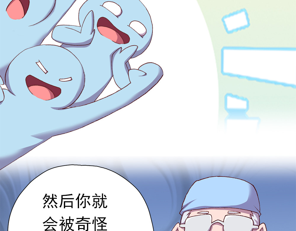 元气异春秋 爱唱歌的元七七 第90页