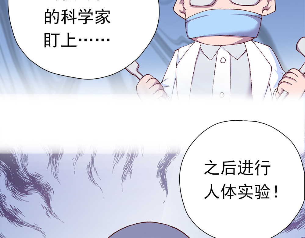 元气异春秋 爱唱歌的元七七 第91页