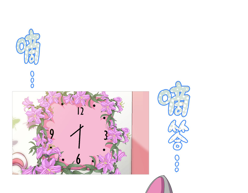 元气异春秋 爱唱歌的元七七 第99页