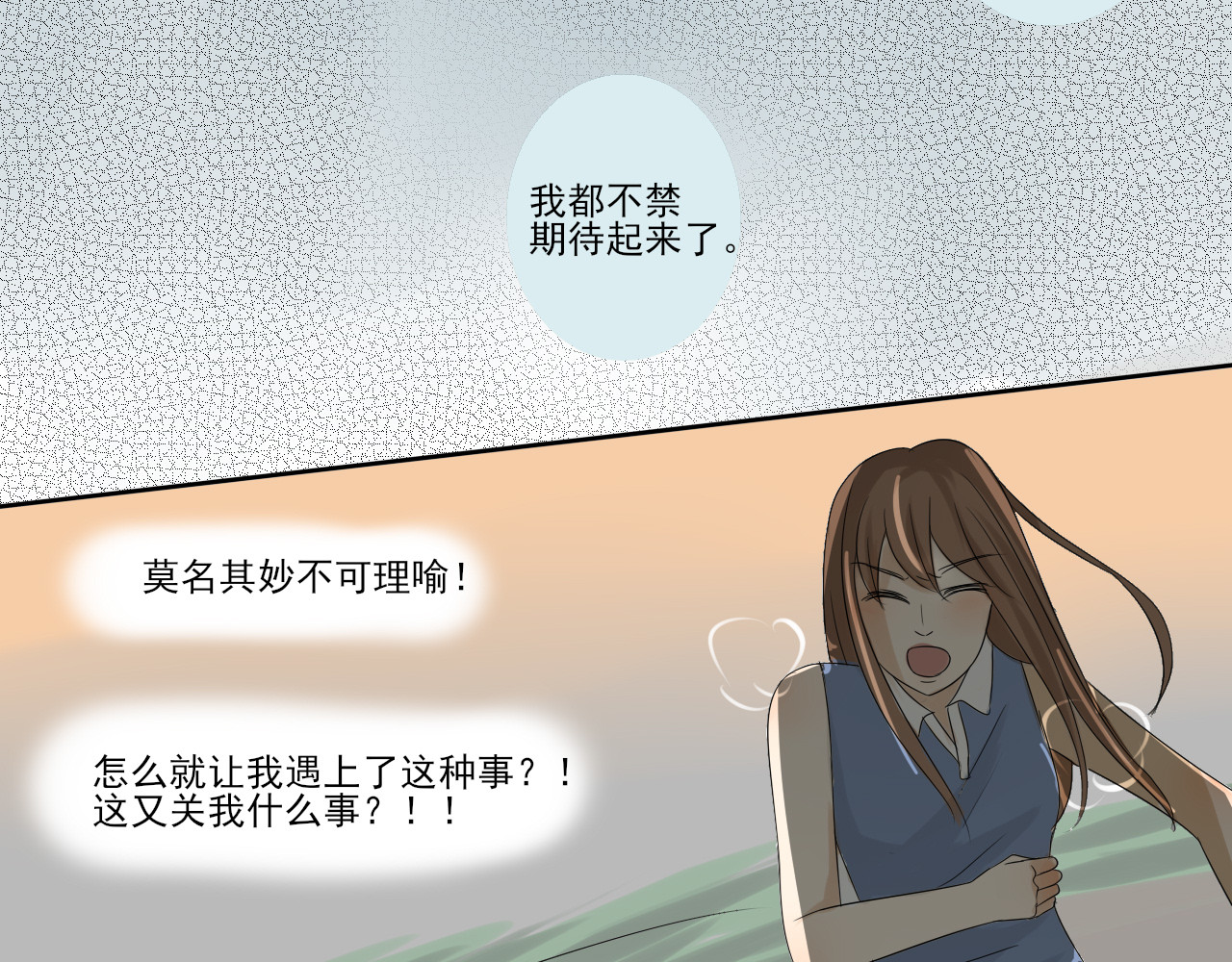 我嫁给了谁？ 第二章 我要离婚！！ 第17页