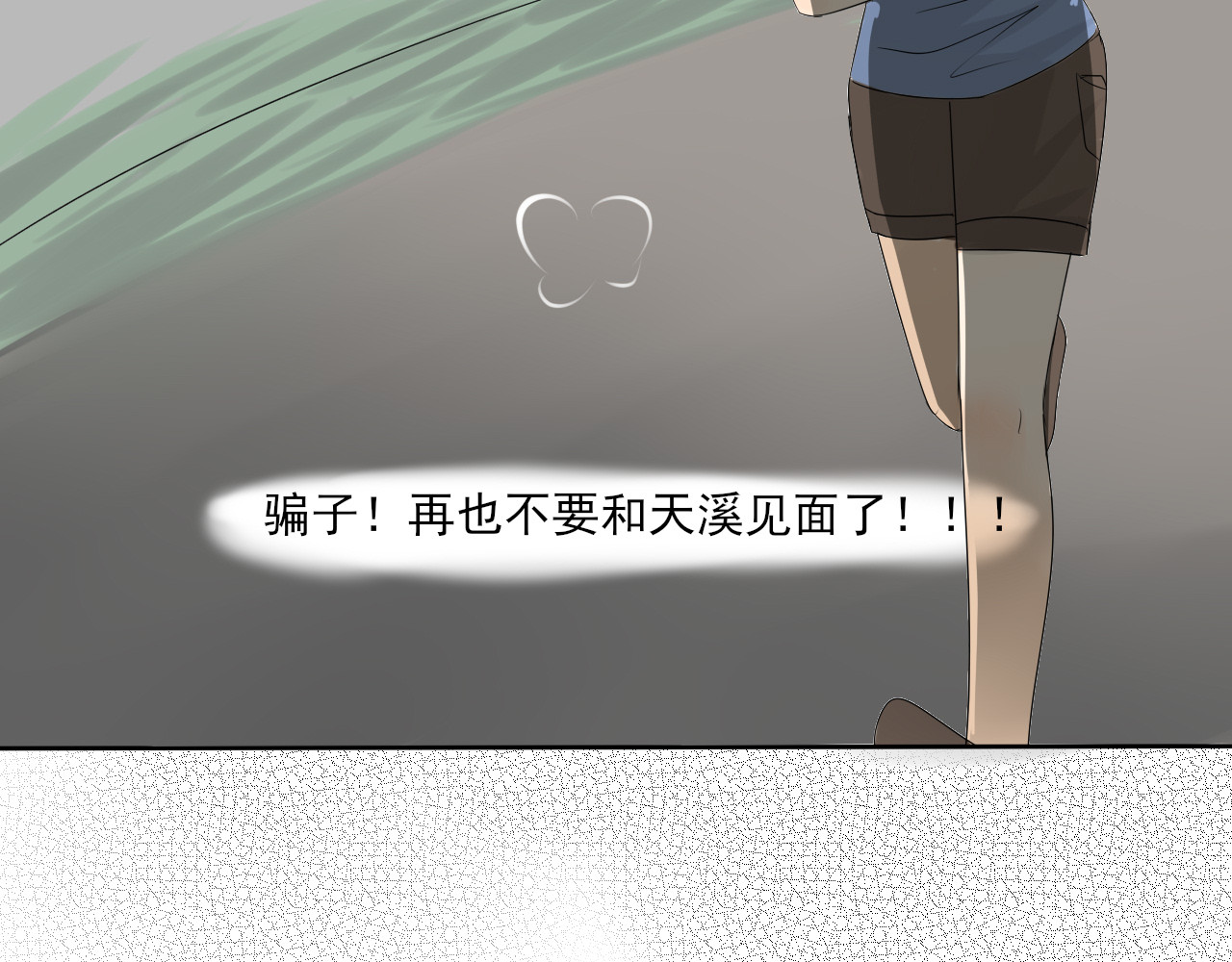 我嫁给了谁？ 第二章 我要离婚！！ 第18页