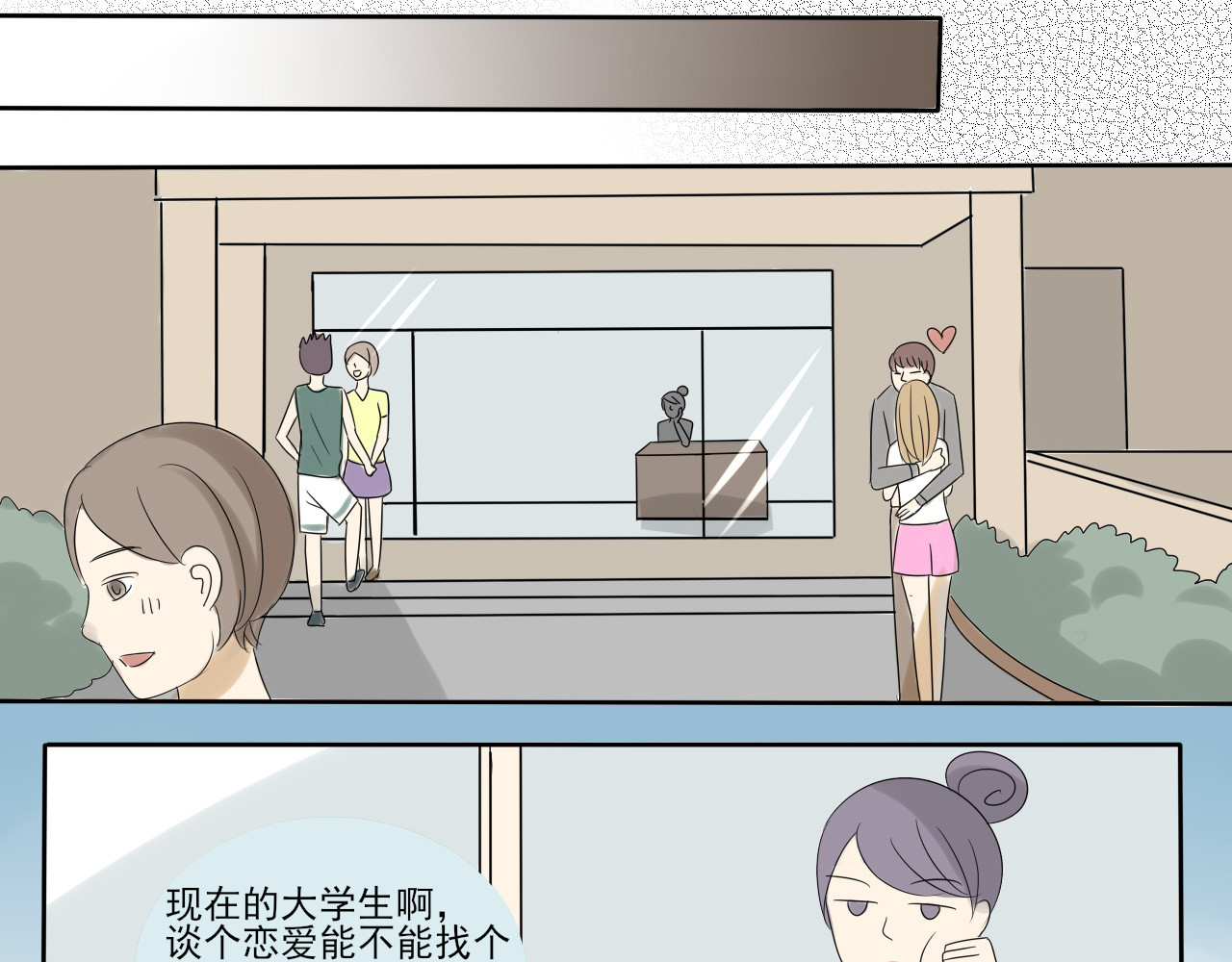 我嫁给了谁？ 第二章 我要离婚！！ 第19页