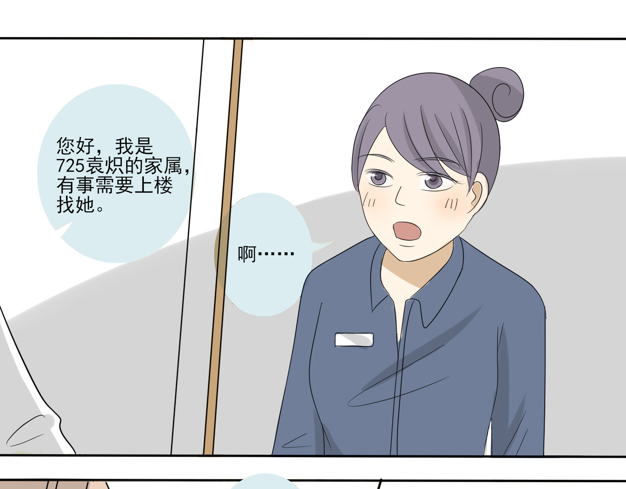 我嫁给了谁？ 第二章 我要离婚！！ 第22页