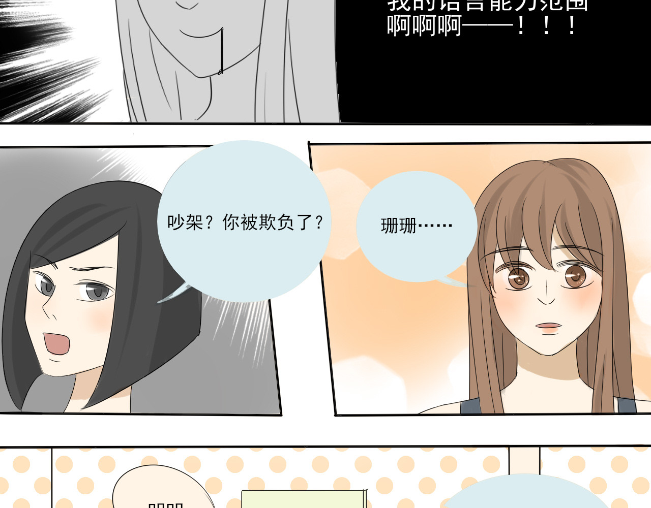 我嫁给了谁？ 第二章 我要离婚！！ 第26页