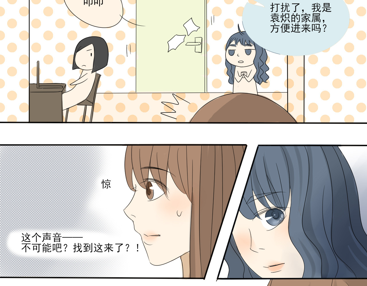 我嫁给了谁？ 第二章 我要离婚！！ 第27页