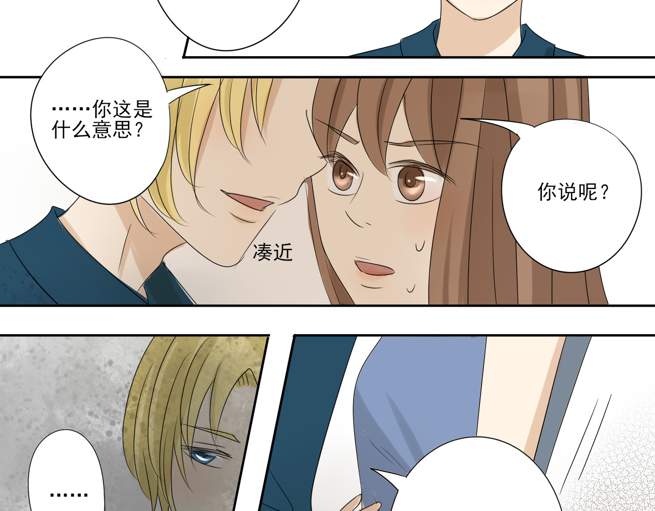 我嫁给了谁？ 第7页