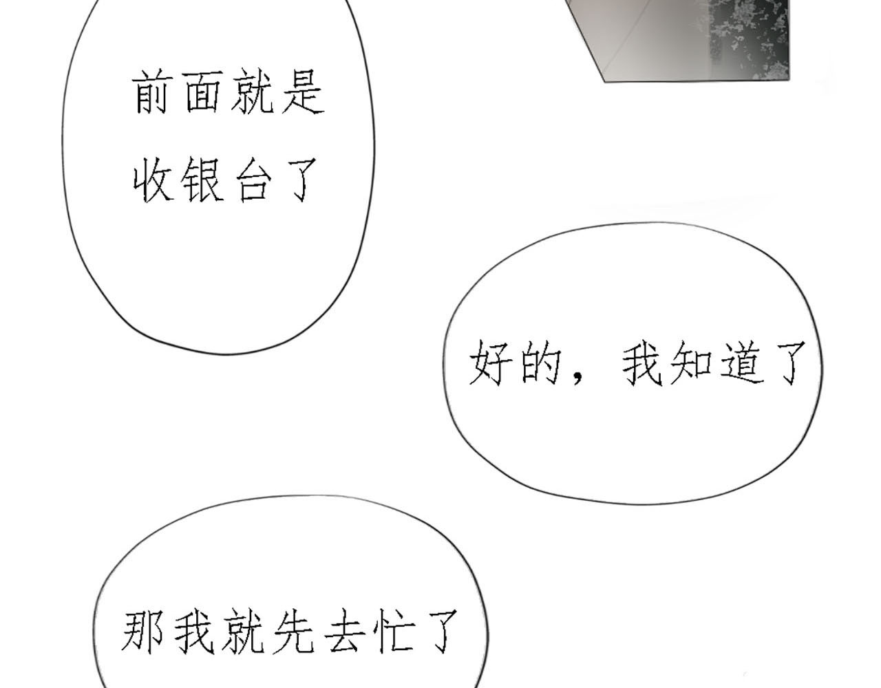 快穿：反派是个神经病 第五章：反派是病娇4 第16页