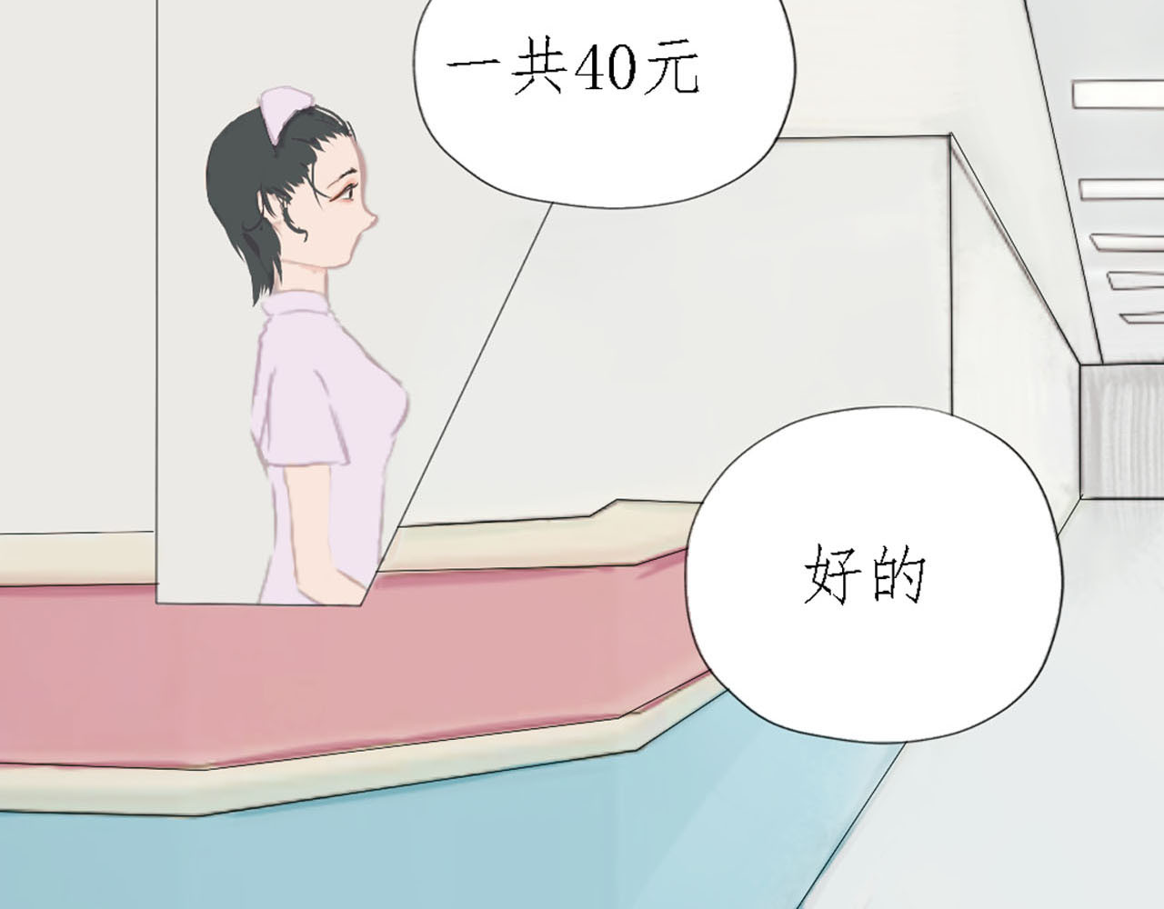 快穿：反派是个神经病 第五章：反派是病娇4 第20页